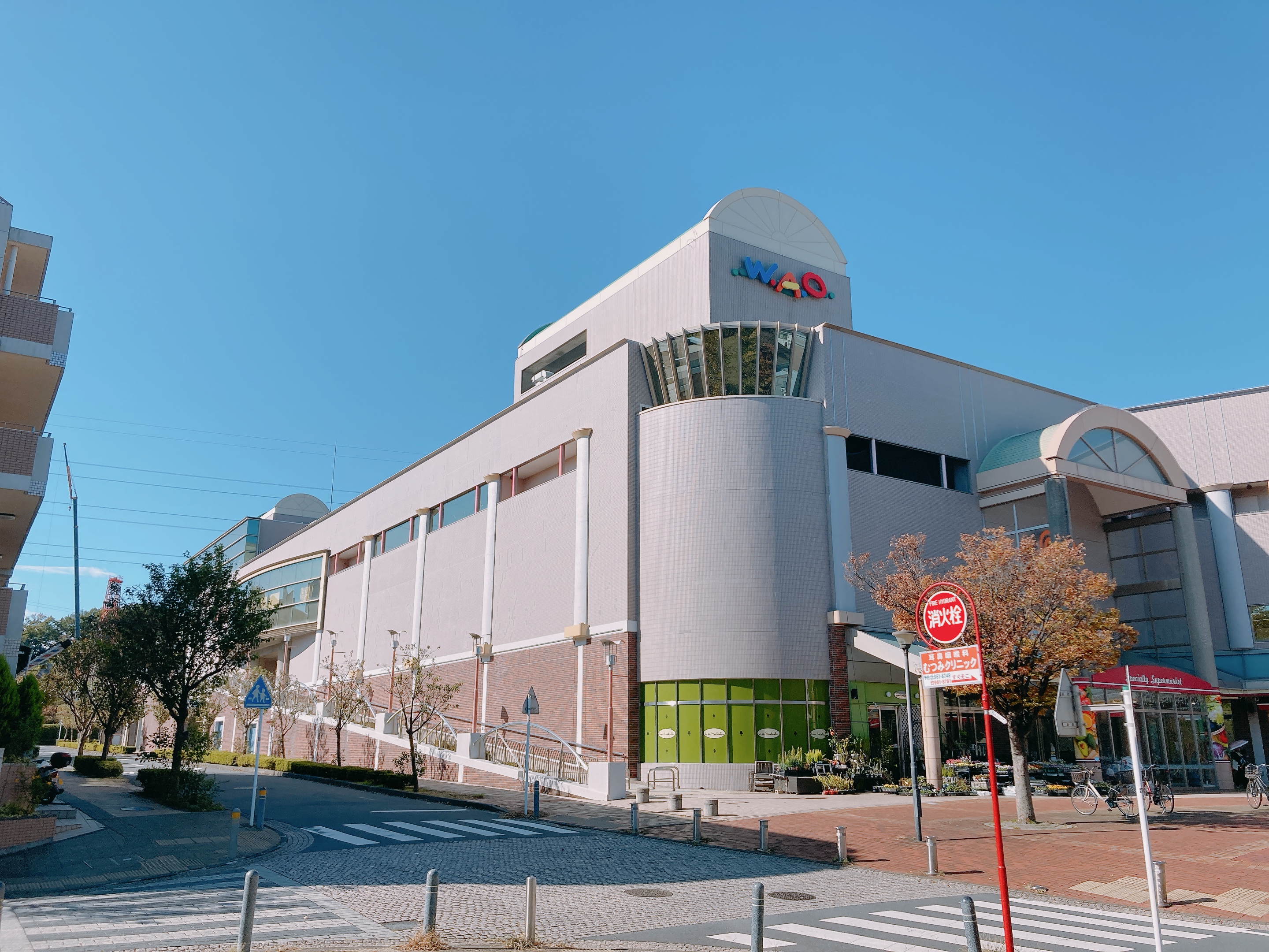 三和子供の国店